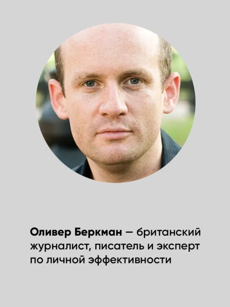 Четыре тысячи недель на всё: Меньше планов — больше жизни - primesbooks