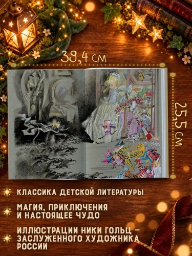 Щелкунчик и Мышиный король - primesbooks