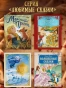 Щелкунчик и Мышиный король - primesbooks