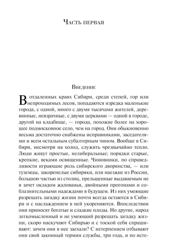 Записки-из-Мертвого-дома-PRIMESbooks2.jpg