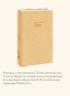 Эмма. Кружевная классика - primesbooks