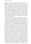Записки-из-Мертвого-дома-PRIMESbooks3.jpg