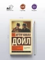 Этюд в багровых тонах. Знак четырех. Записки о Шерлоке Холмсе - primesbooks