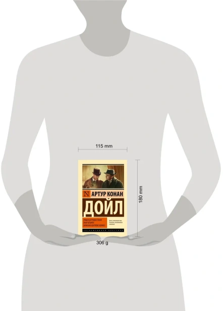 Этюд в багровых тонах. Знак четырех. Записки о Шерлоке Холмсе - primesbooks