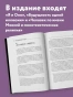 Я и Оно - primesbooks