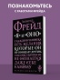 Я и Оно - primesbooks