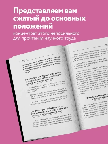 Критика чистого разума - primesbooks