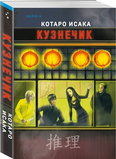 Кузнечик - primesbooks