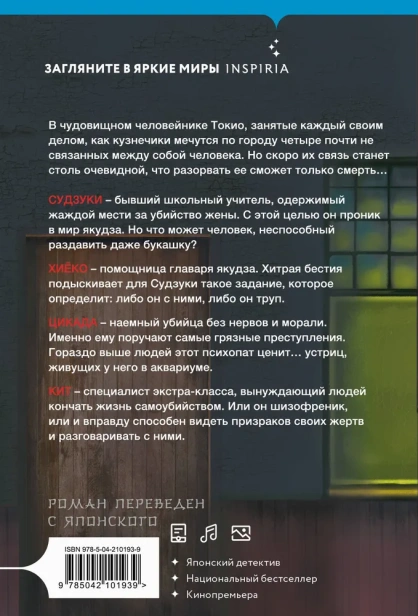 Кузнечик - primesbooks