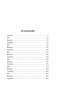 Кузнечик - primesbooks