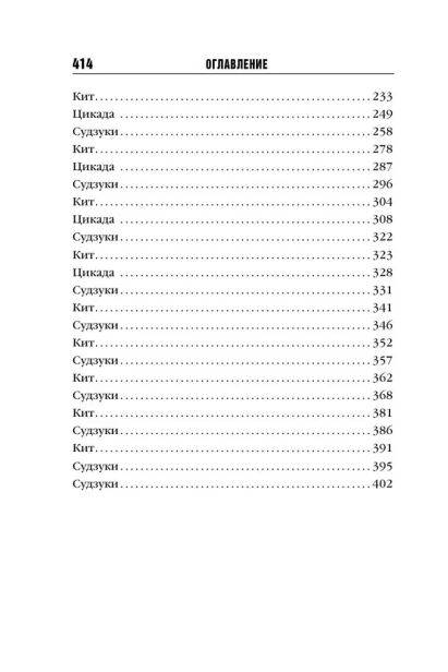 Кузнечик - primesbooks