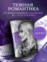 Кукловод - primesbooks