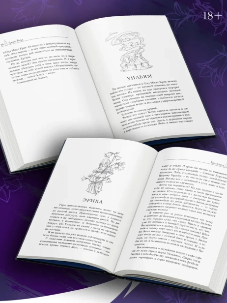 Кукловод - primesbooks