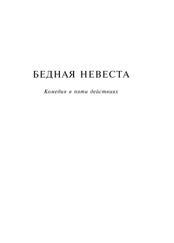 Гроза-PRIMESbooks1.jpg