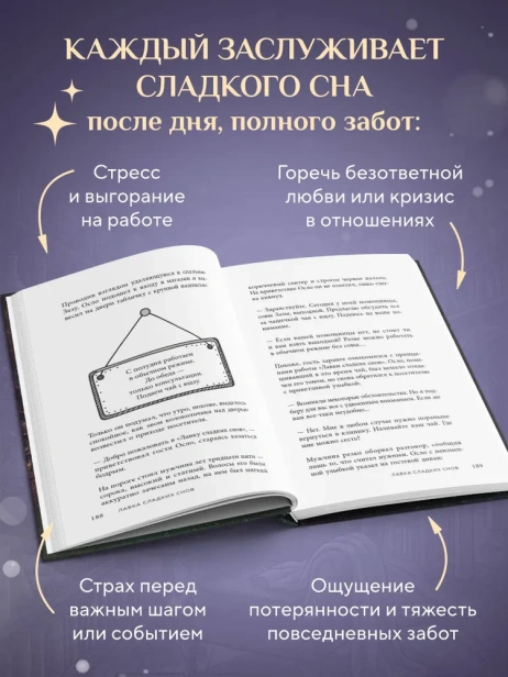 Лавка сладких снов. История, которая укроет вас от тревог и вернет покой - primesbooks