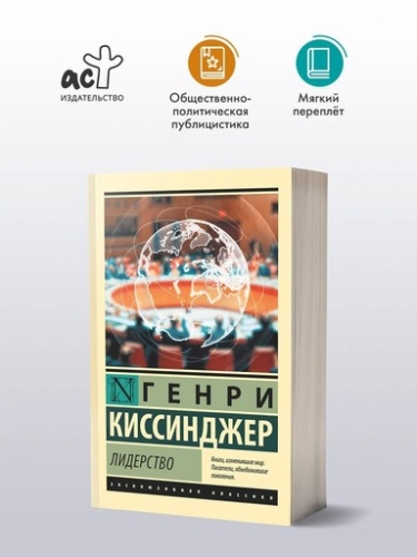 Лидерство - primesbooks