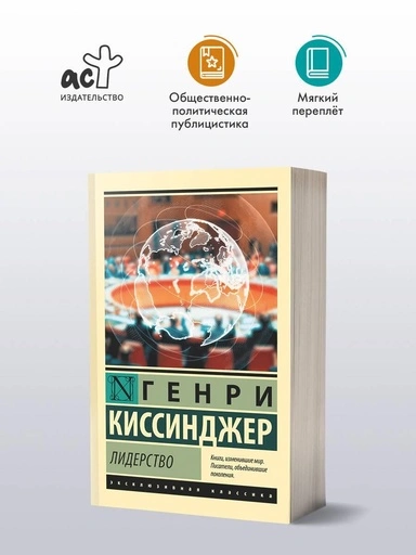 Лидерство - primesbooks