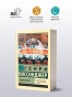 Лидерство - primesbooks