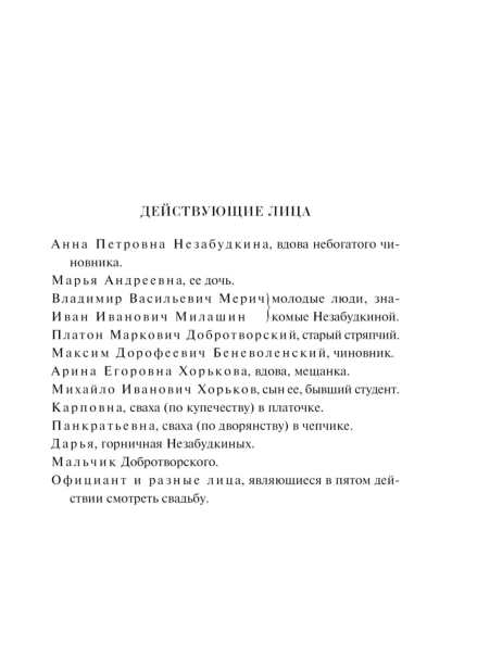 Гроза-PRIMESbooks2.jpg