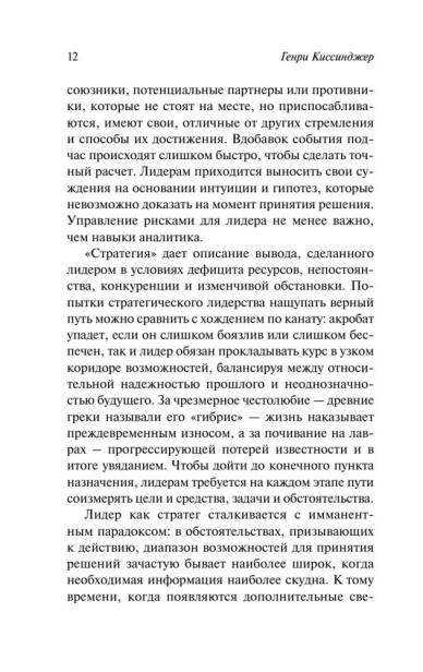 Лидерство - primesbooks