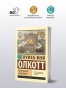Маленькие мужчины (новый перевод) - primesbooks