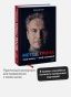 Метод Грина: твоя жизнь — твой сценарий - primesbooks