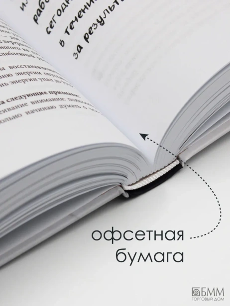 Миссия выполнима 2.0. Счастье как система - primesbooks