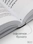 Миссия выполнима 2.0. Счастье как система - primesbooks