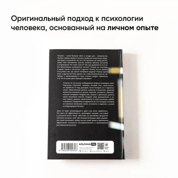 Миссия выполнима. Технология счастливой жизни - primesbooks