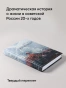 Мы живые - primesbooks