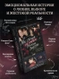 Мы сегодня не умрем, приходи завтра - primesbooks