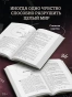 Мы сегодня не умрем, приходи завтра - primesbooks
