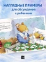 Мышонок Тим встречает Новый год - primesbooks