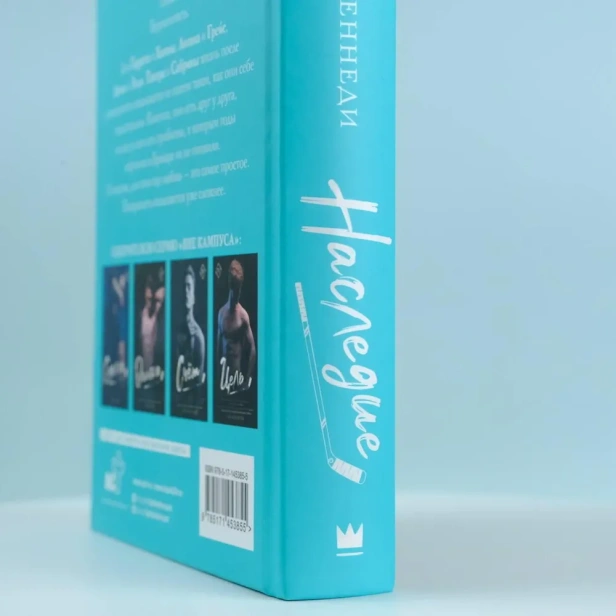 Наследие - primesbooks