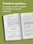Наука побеждать - primesbooks