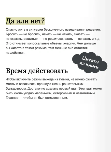 Никогда-нибудь. Как выйти из тупика и найти себя - primesbooks