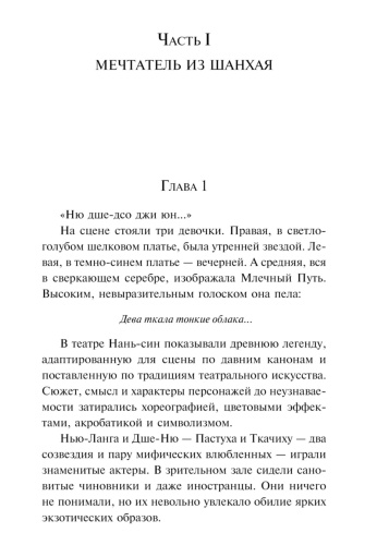 Пастух-и-Ткачиха-PRIMESbooks2.jpg