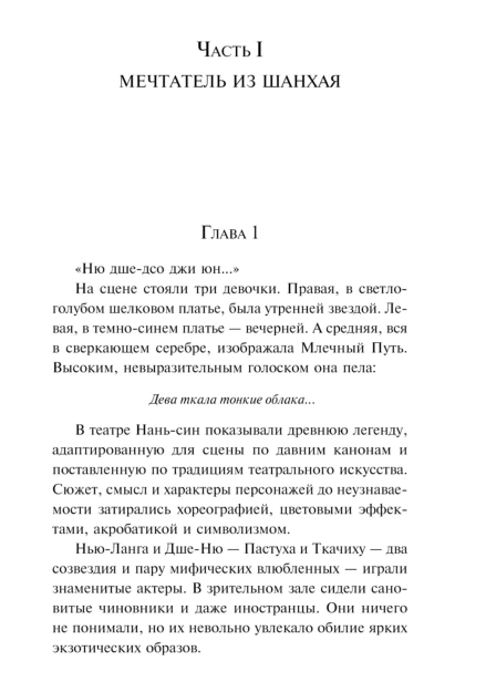 Пастух-и-Ткачиха-PRIMESbooks2.jpg
