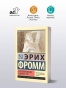 О неповиновении и другие эссе - primesbooks