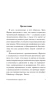 О неповиновении и другие эссе - primesbooks