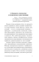 О неповиновении и другие эссе - primesbooks