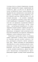 О неповиновении и другие эссе - primesbooks