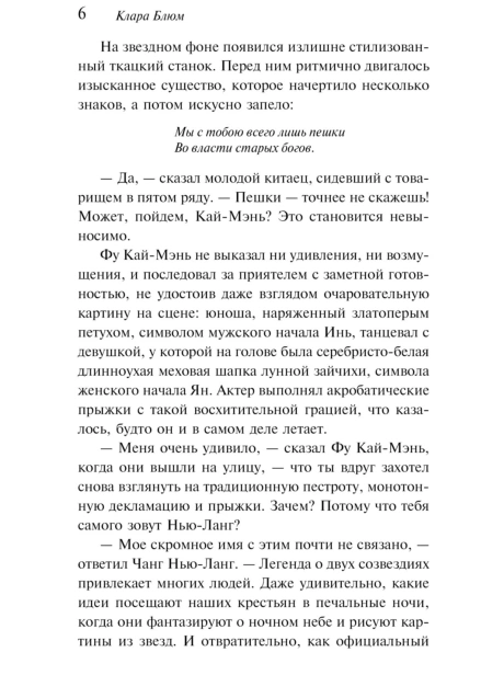 Пастух-и-Ткачиха-PRIMESbooks3.jpg