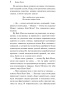 Пастух-и-Ткачиха-PRIMESbooks3.jpg