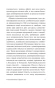 О неповиновении и другие эссе - primesbooks
