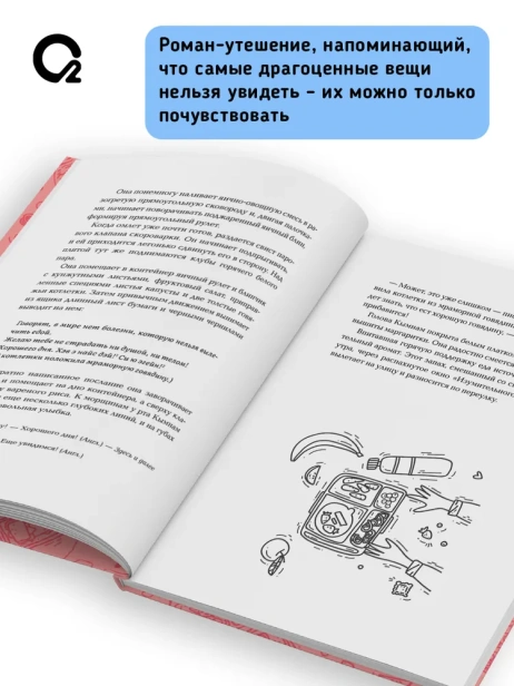 Обед, согревающий душу - primesbooks