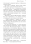 Пастух-и-Ткачиха-PRIMESbooks4.jpg