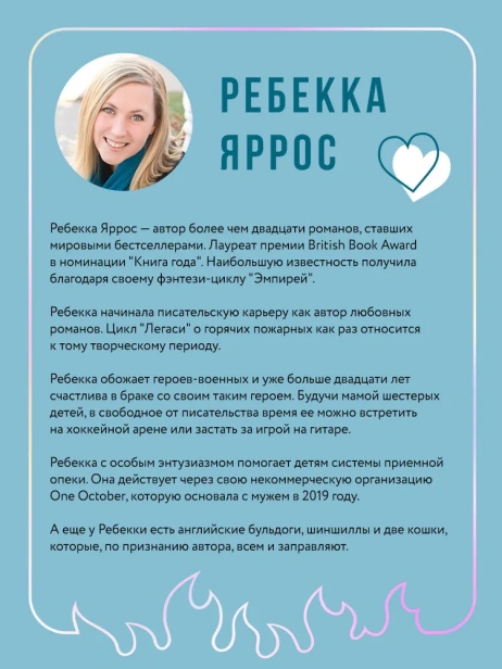 Огонь. Эйвери и Ривер - primesbooks