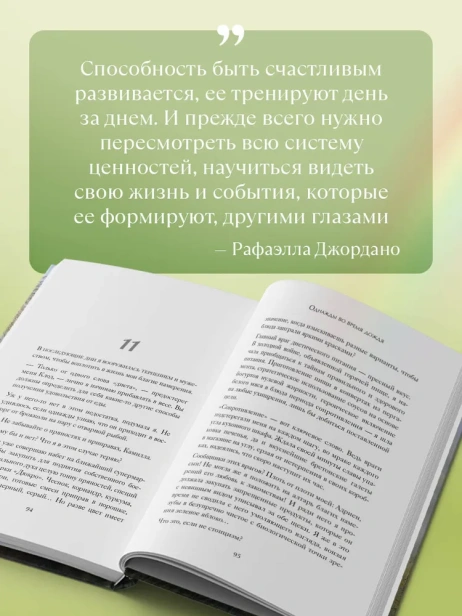 Однажды во время дождя. Одна случайная встреча может изменить жизнь - primesbooks