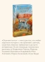 Осенняя почта - primesbooks